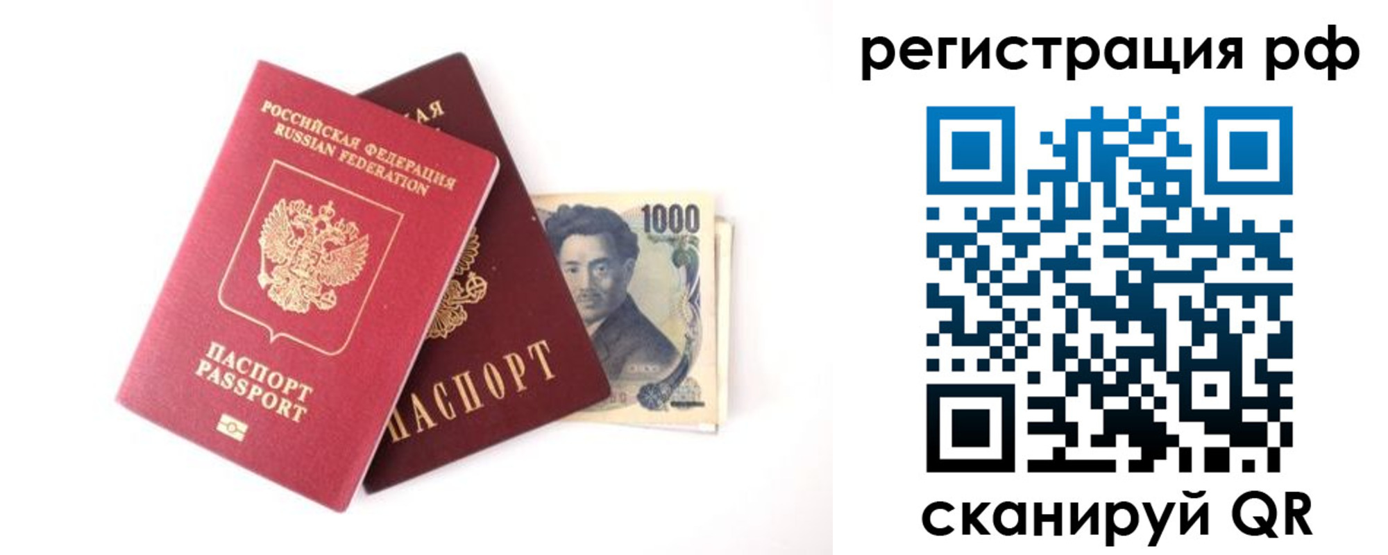 прописка паспорт в Соликамске