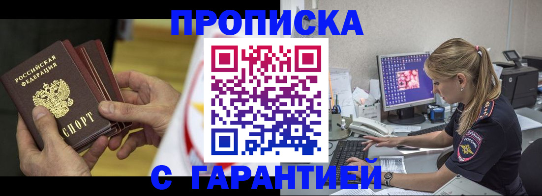 прописка гарантия в Соликамске