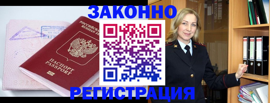 прописка законно в Соликамске