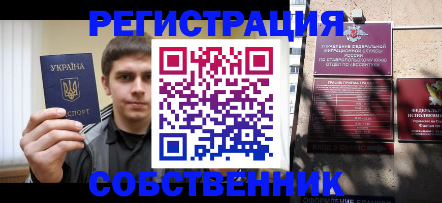 купить прописку в Соликамске