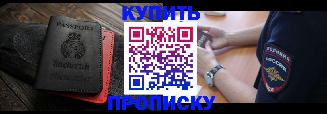 прописка штамп в Соликамске