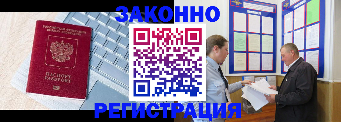 прописка законно в Соликамске